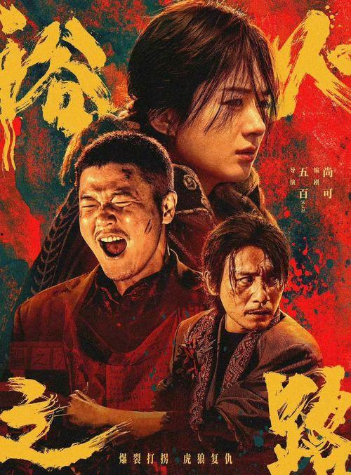 浴火之路归家,探寻浴火之路的归家之旅