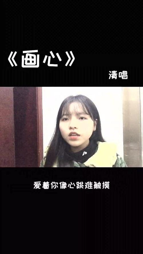 爱你像心跳难触摸,探寻爱情中的难以触摸之美